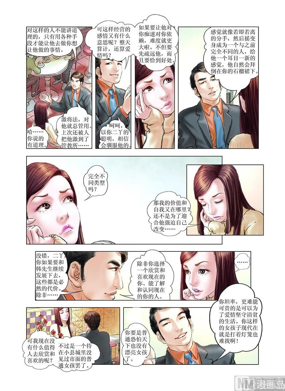 第33话11