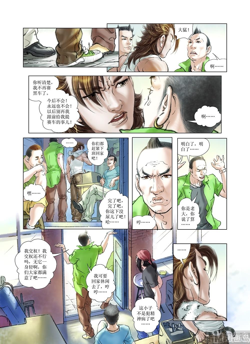 第19话1