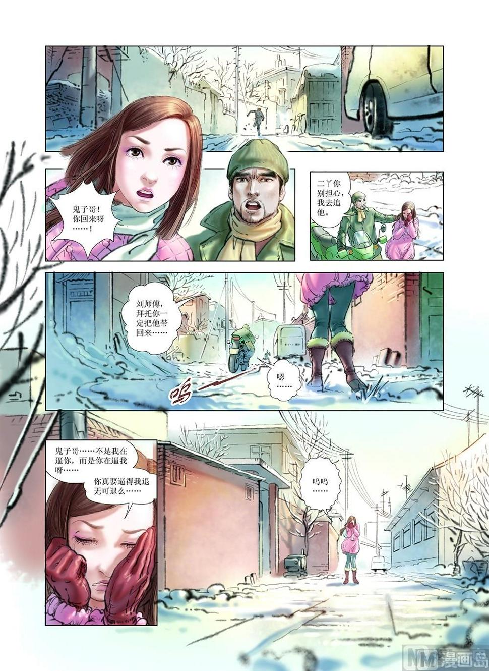 第29话5