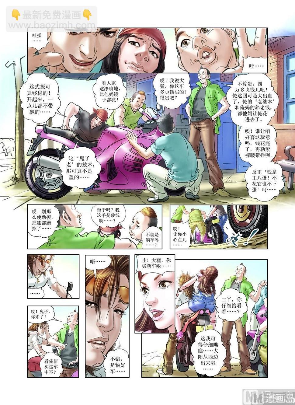 第19话3