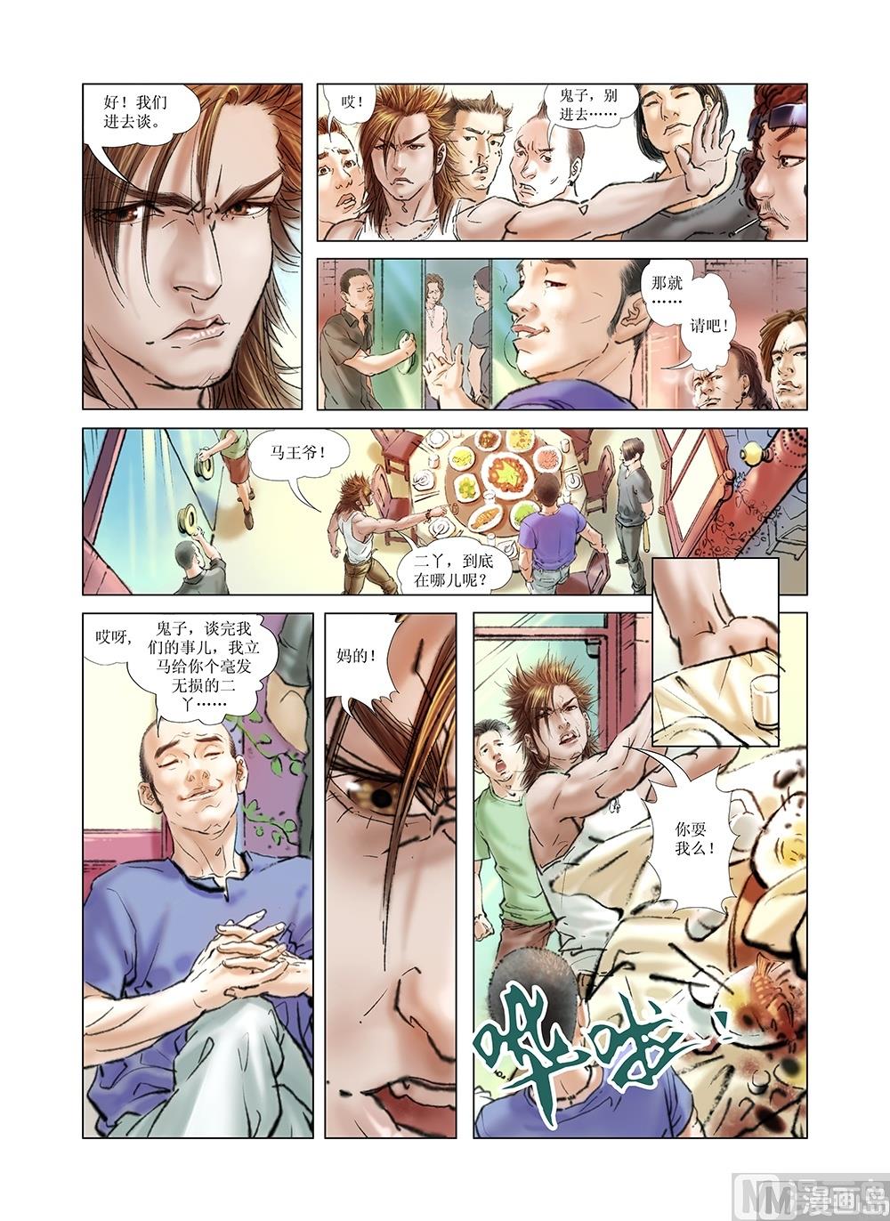 第3话0