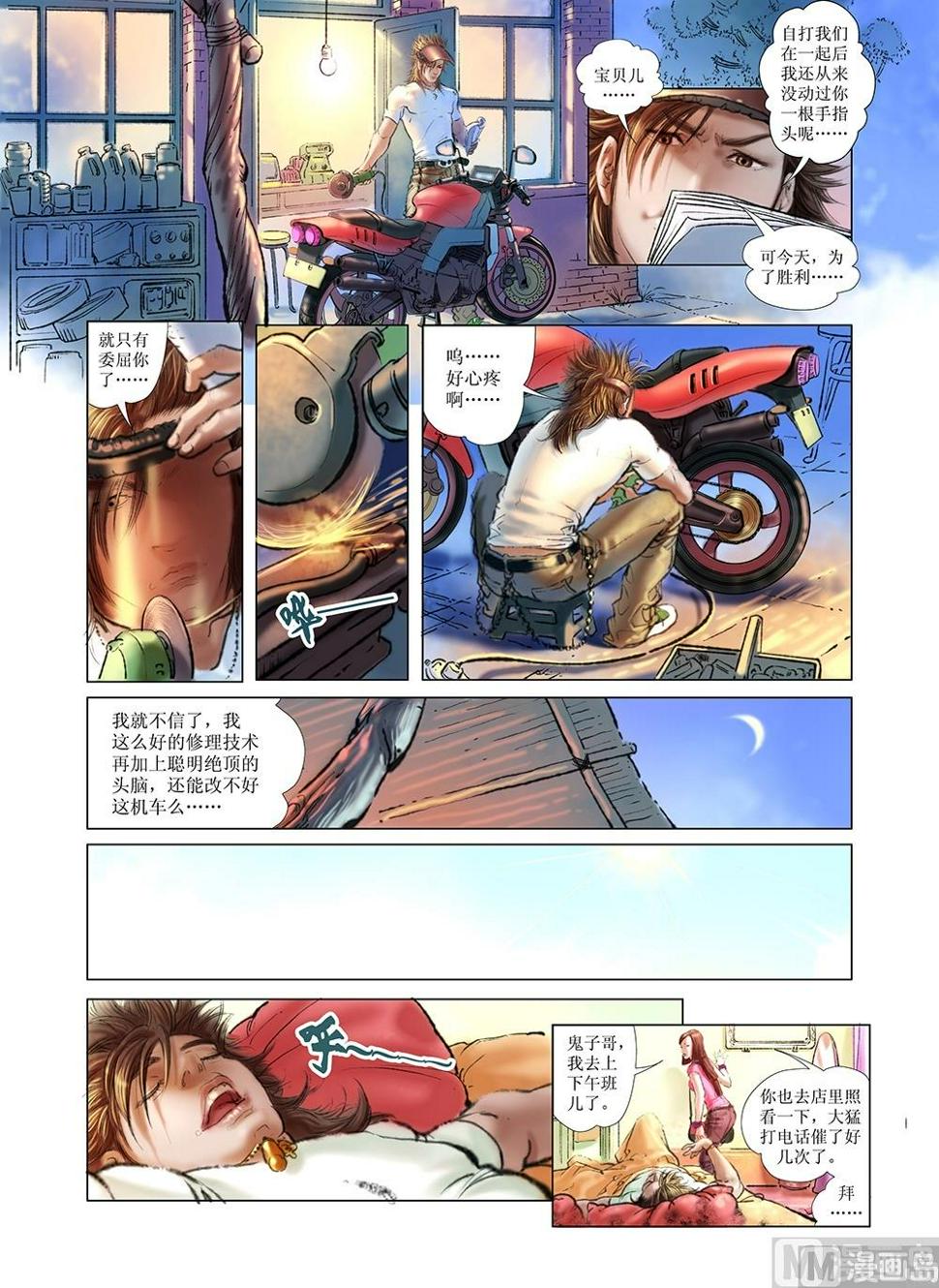 第9话1