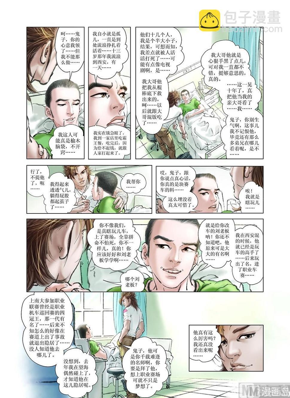 第18话3