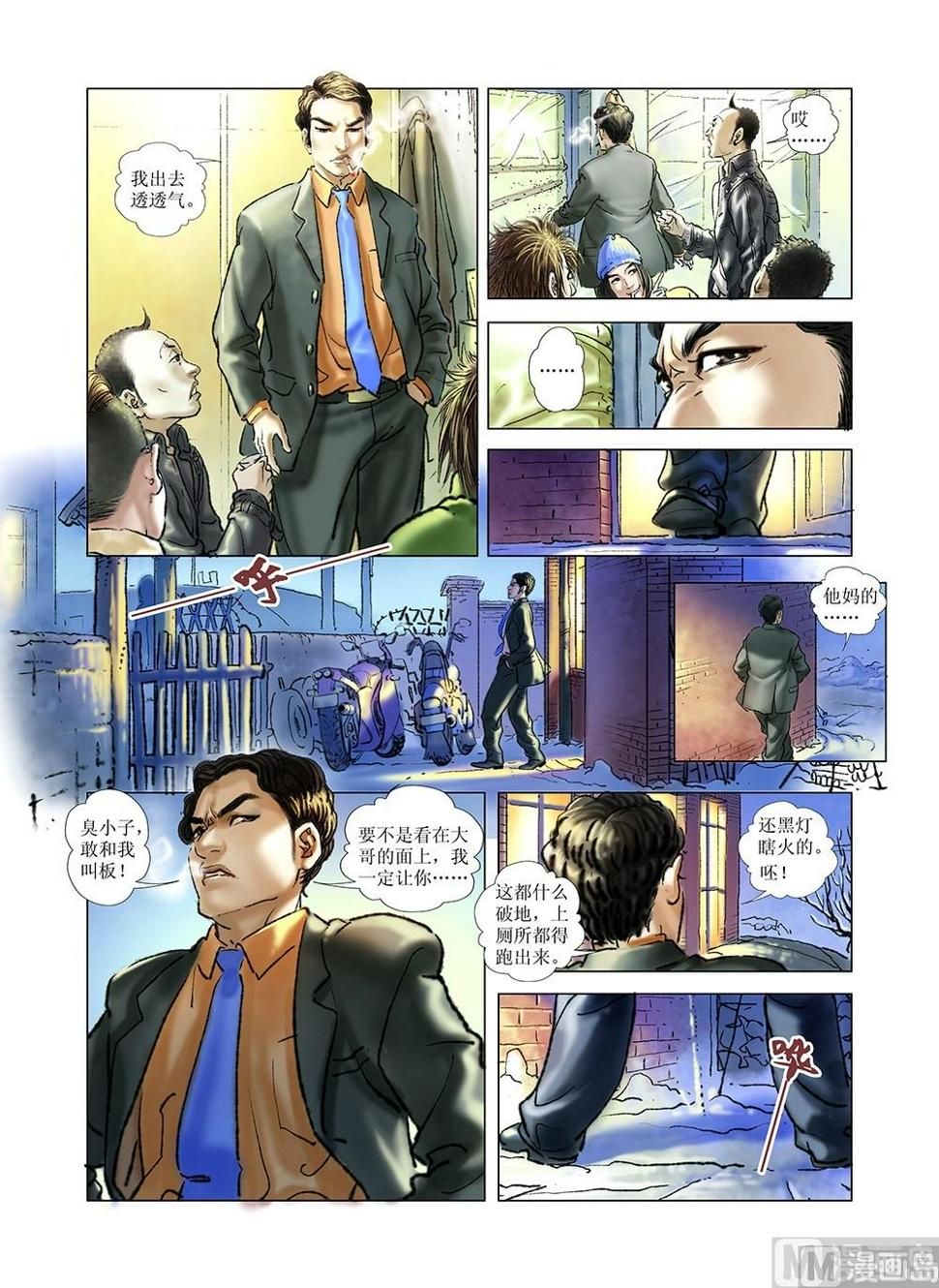 第31话6