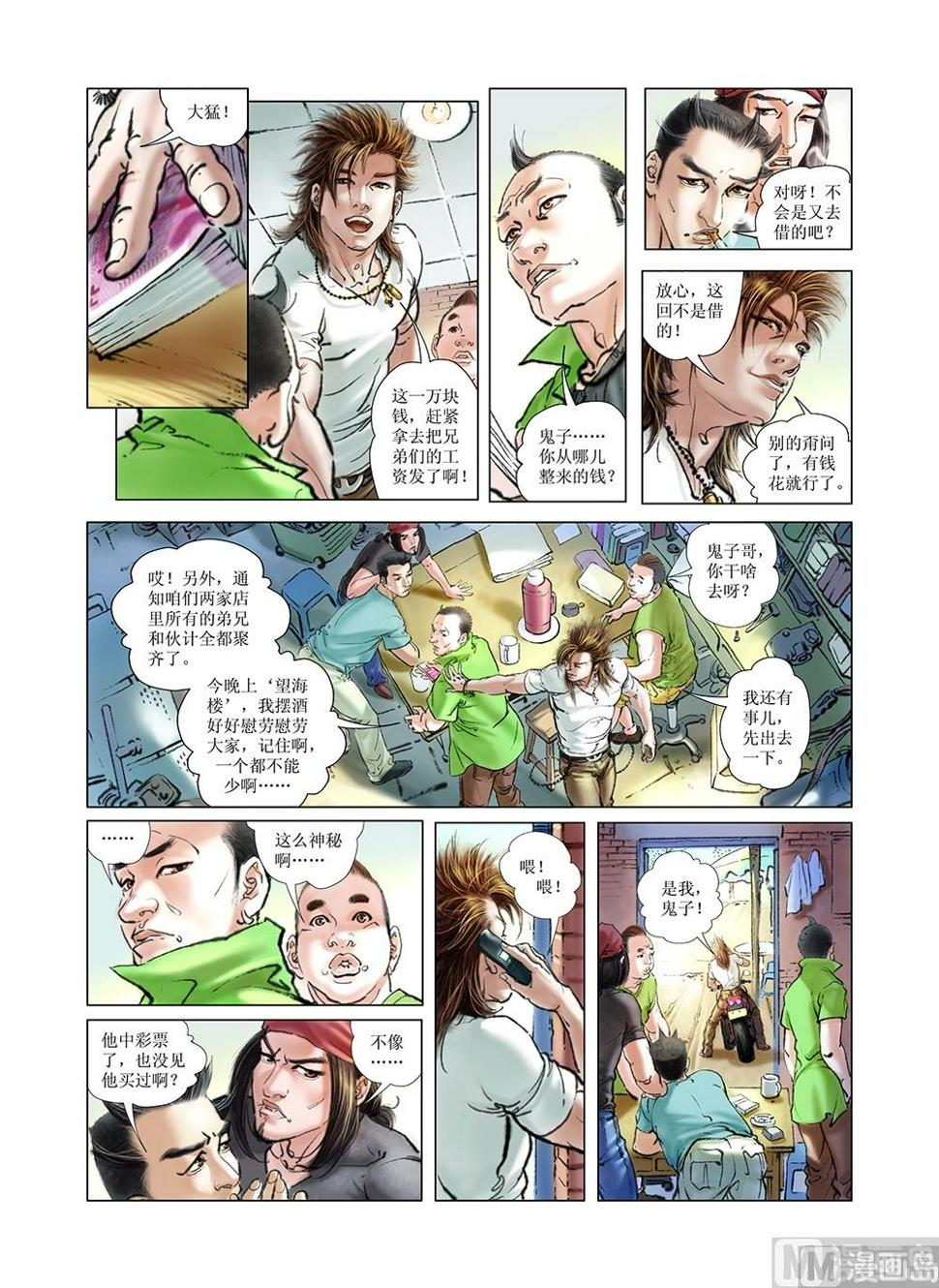 第8话2