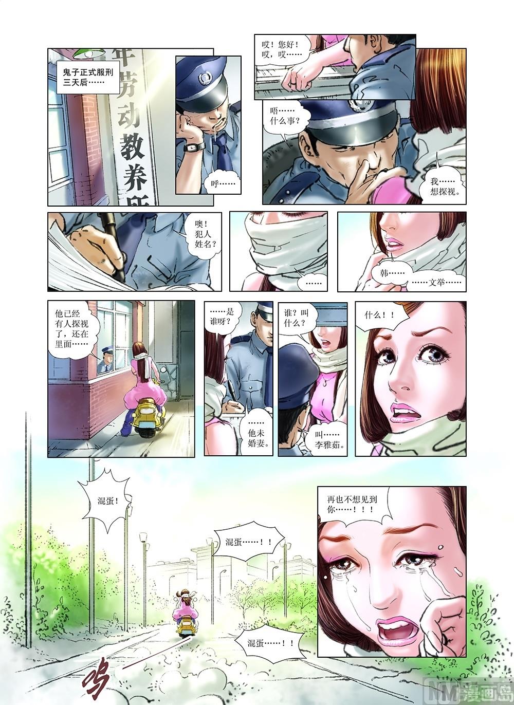 第24话0