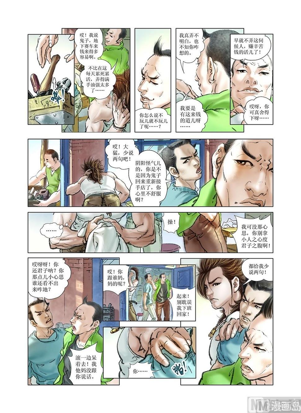 第19话0