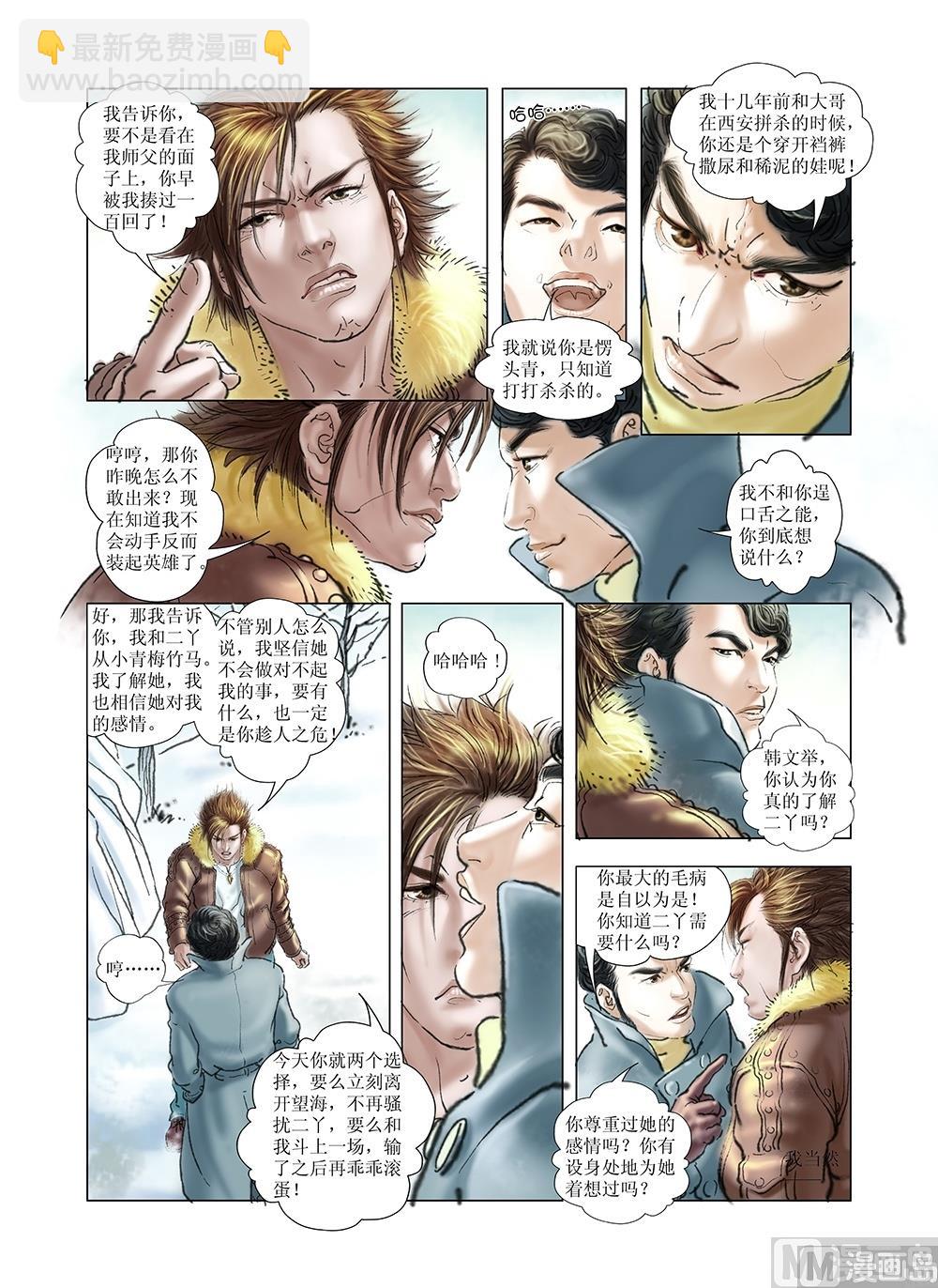 第43话1