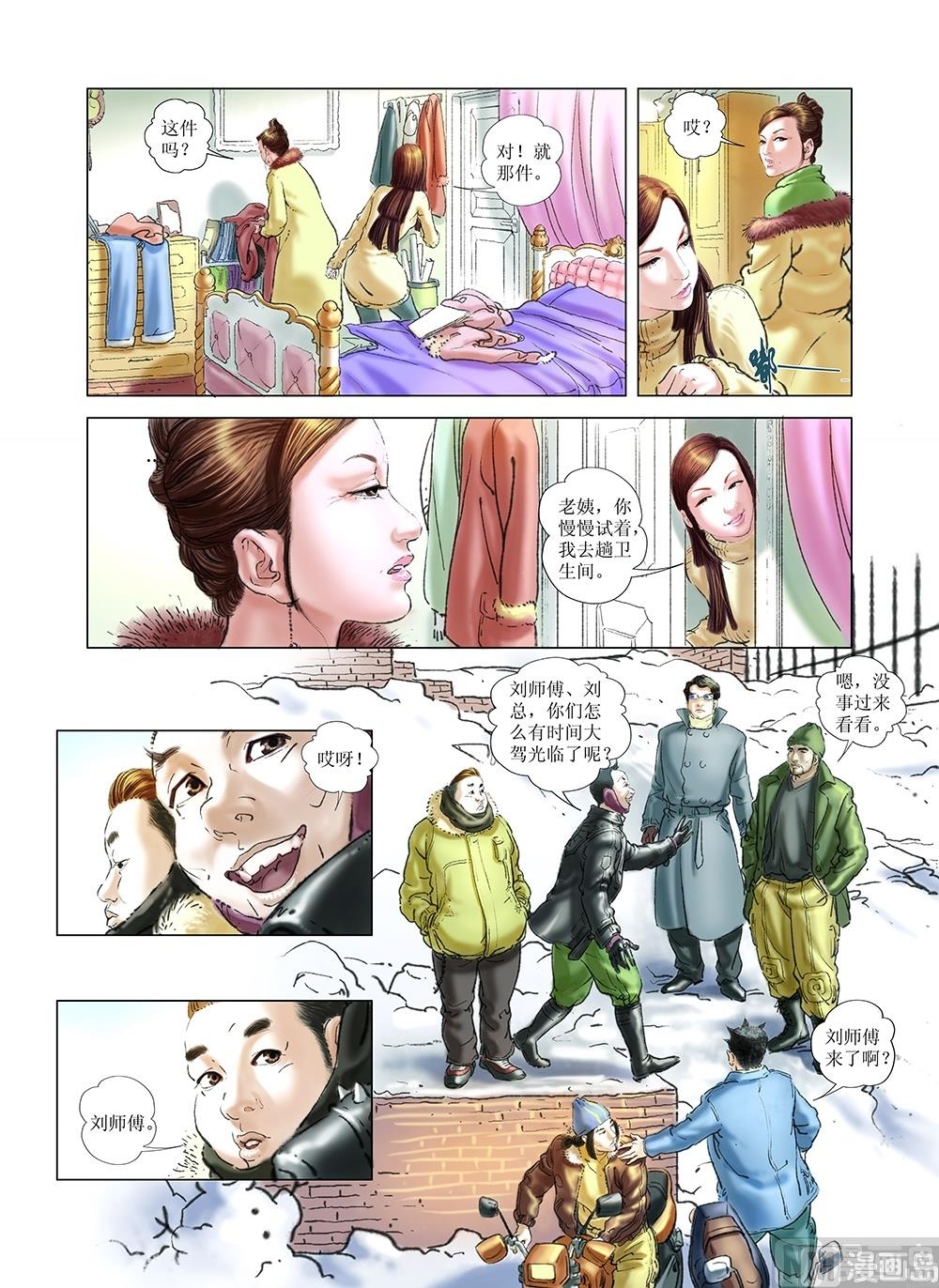 第34话3