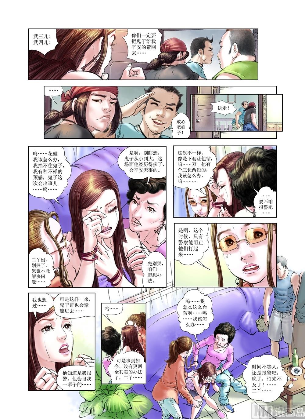 第21话2