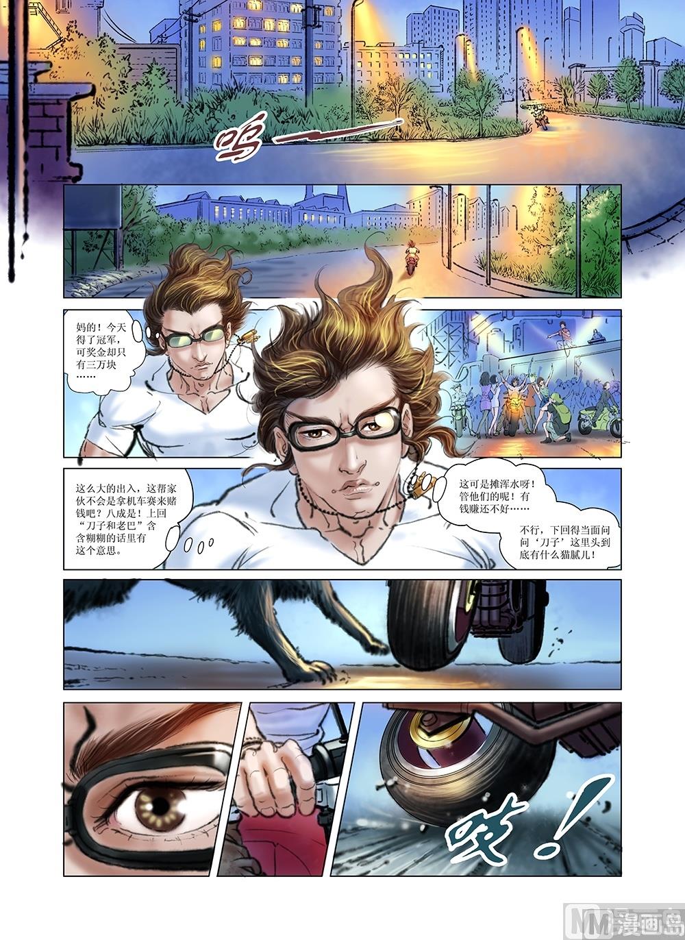 第13话7