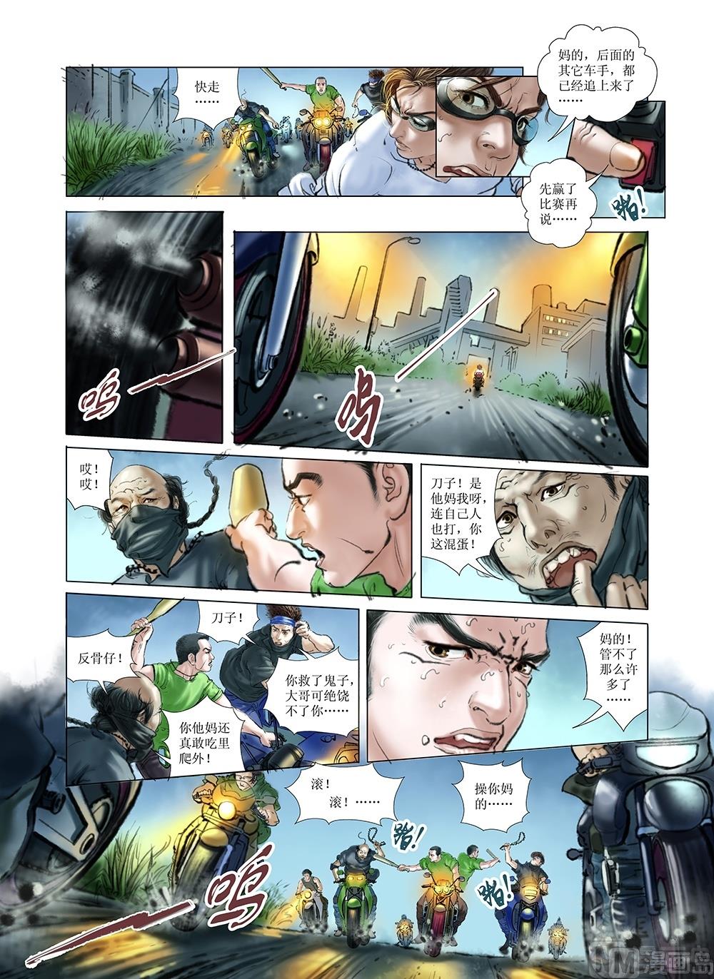 第17话1