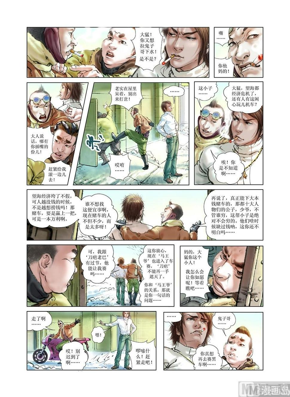 第29话0