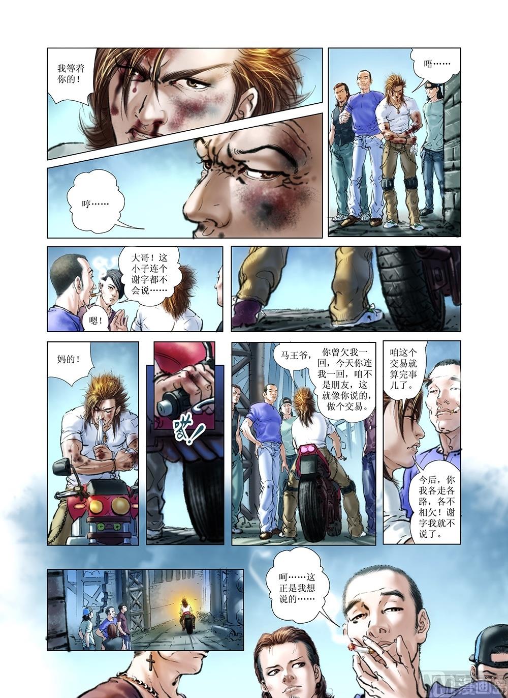 第17话11