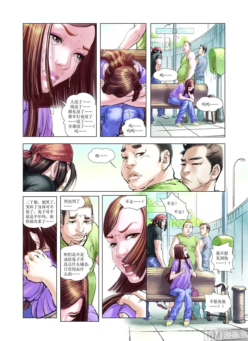 第23话11