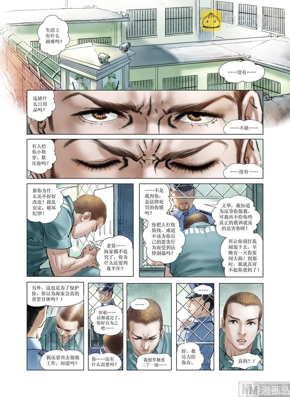 第24话10