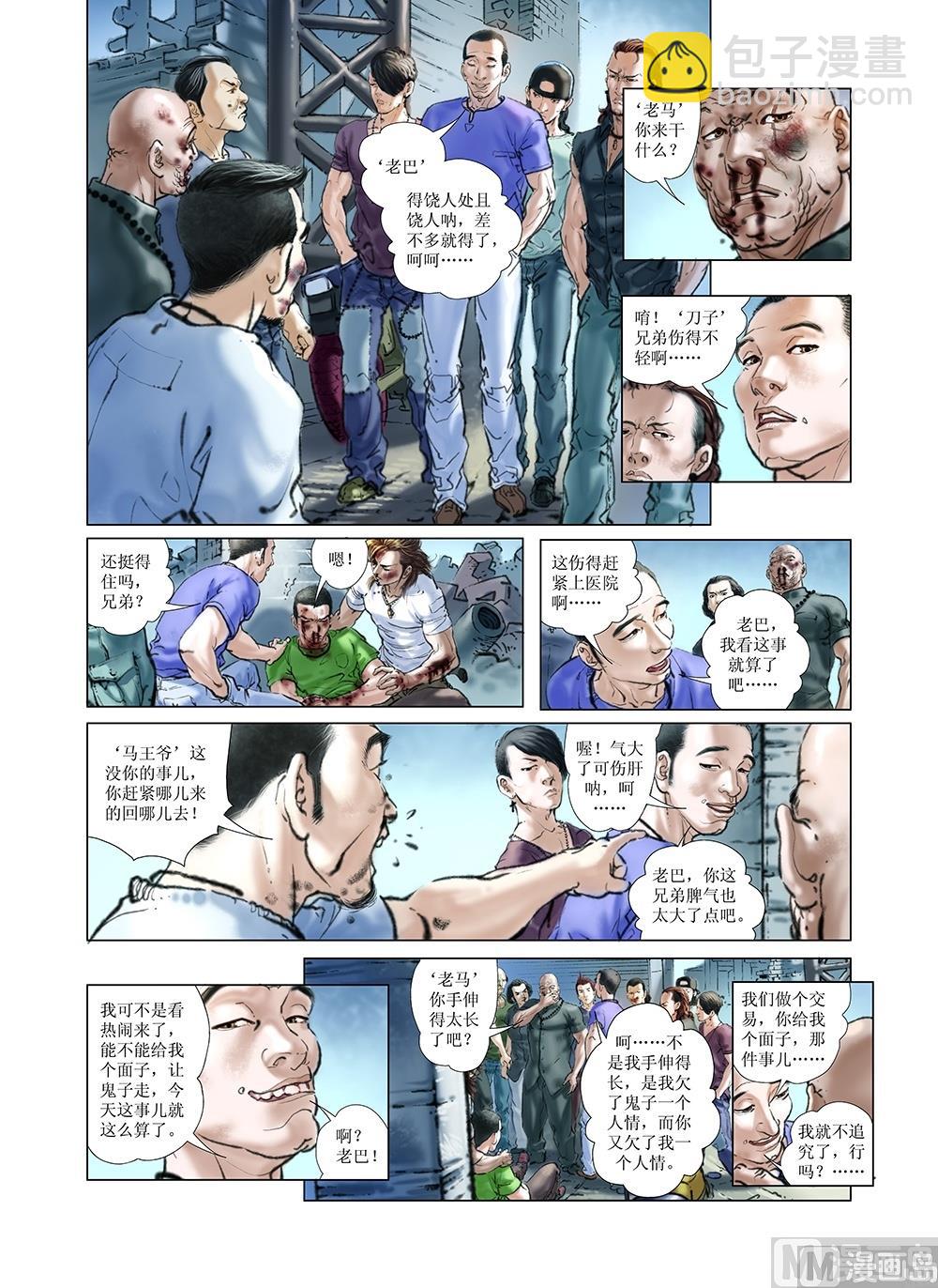 第17话9