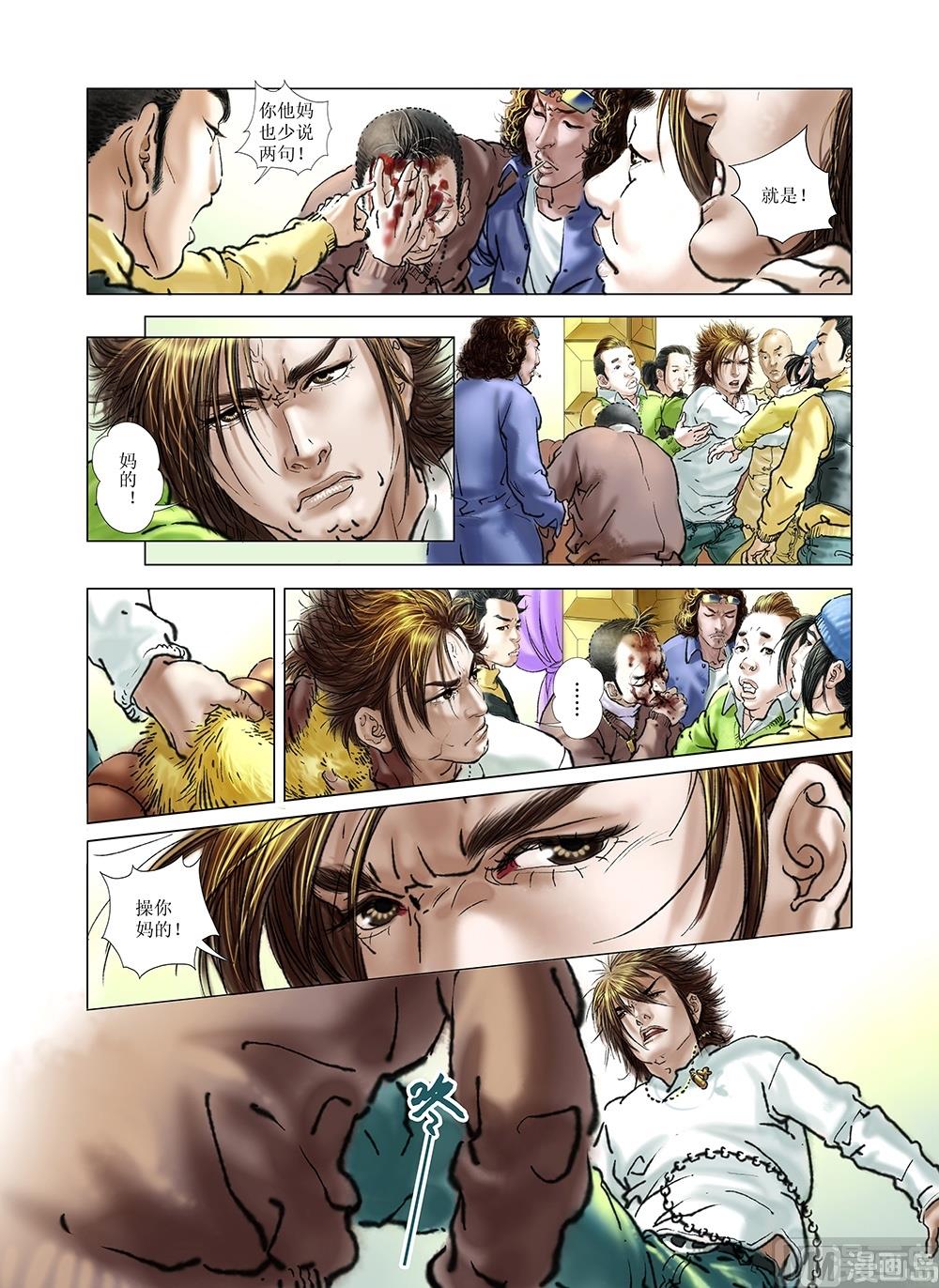 第38话9