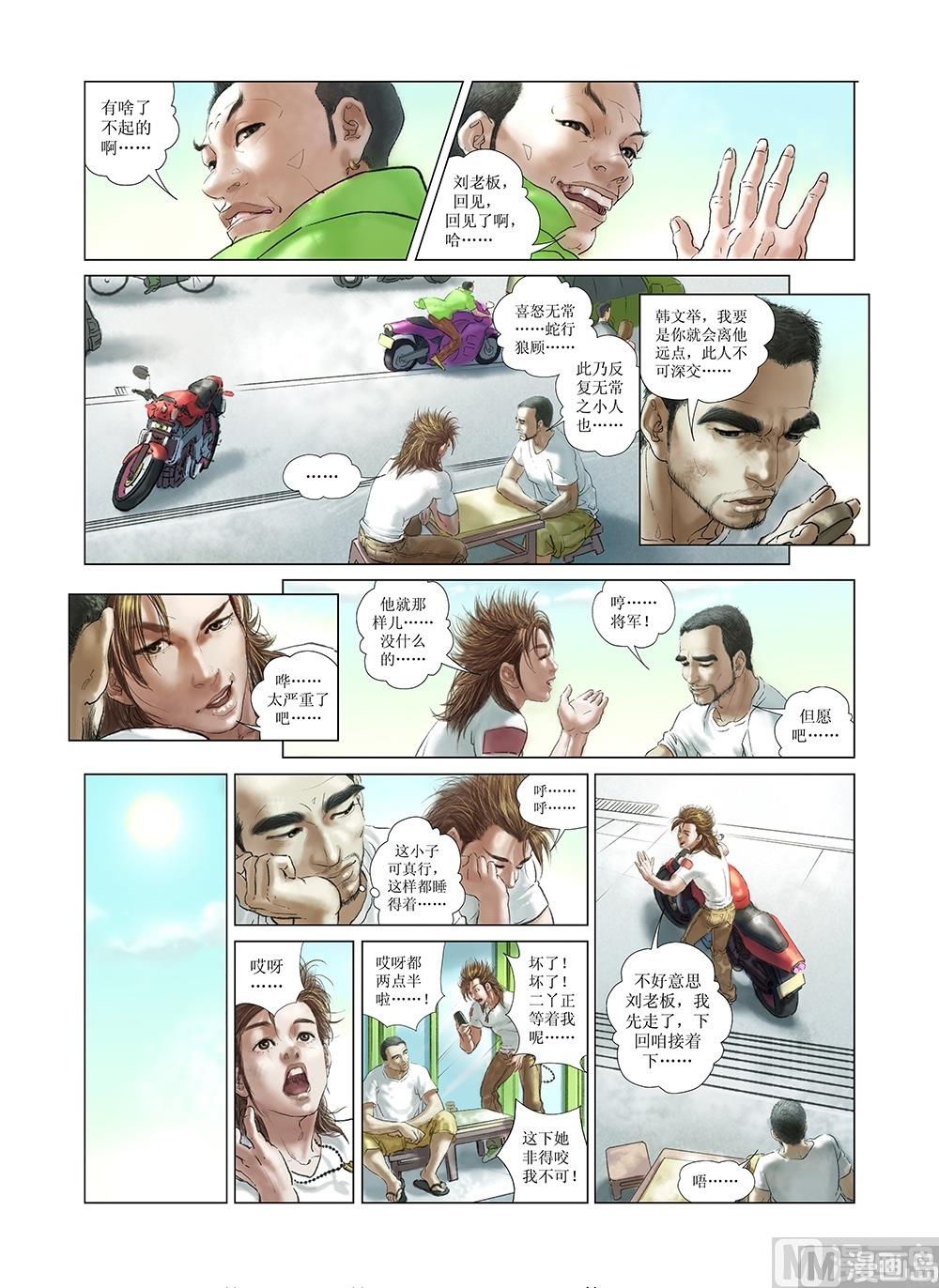 第20话0