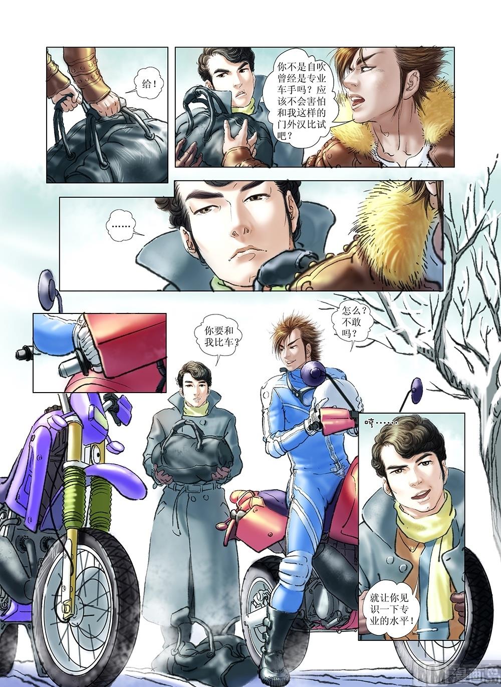 第43话3