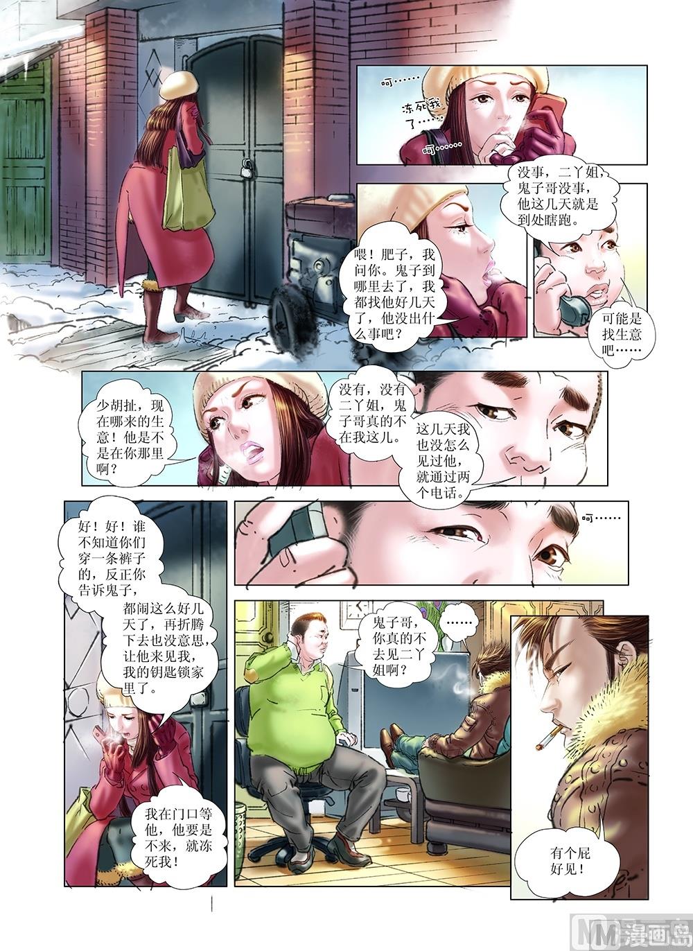 第35话4