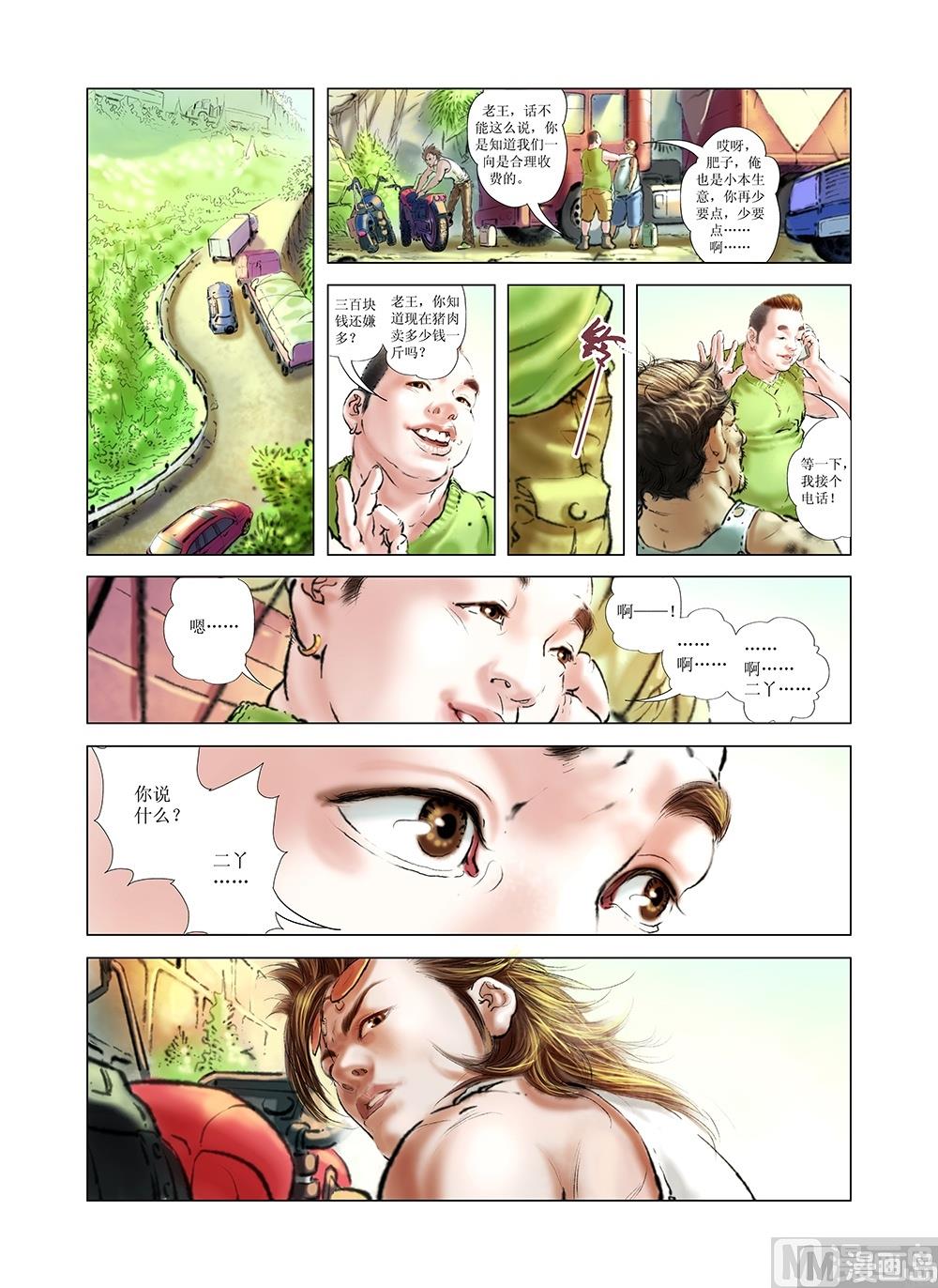 第2话1