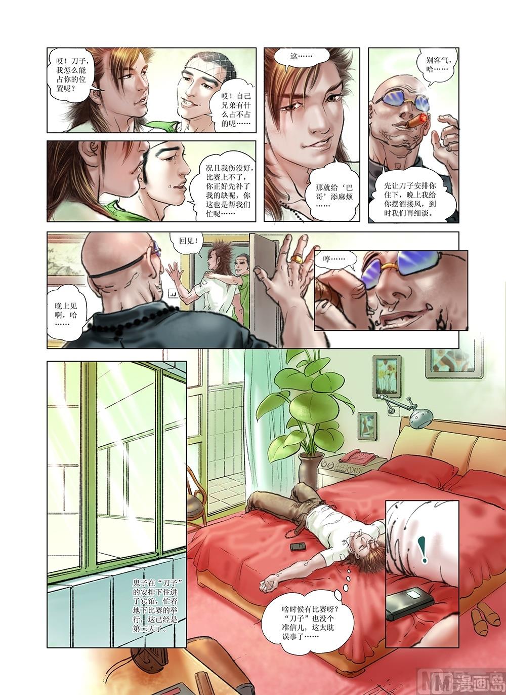 第7话1