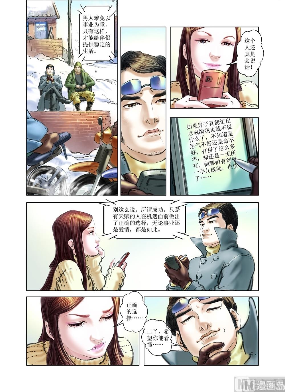 第34话6