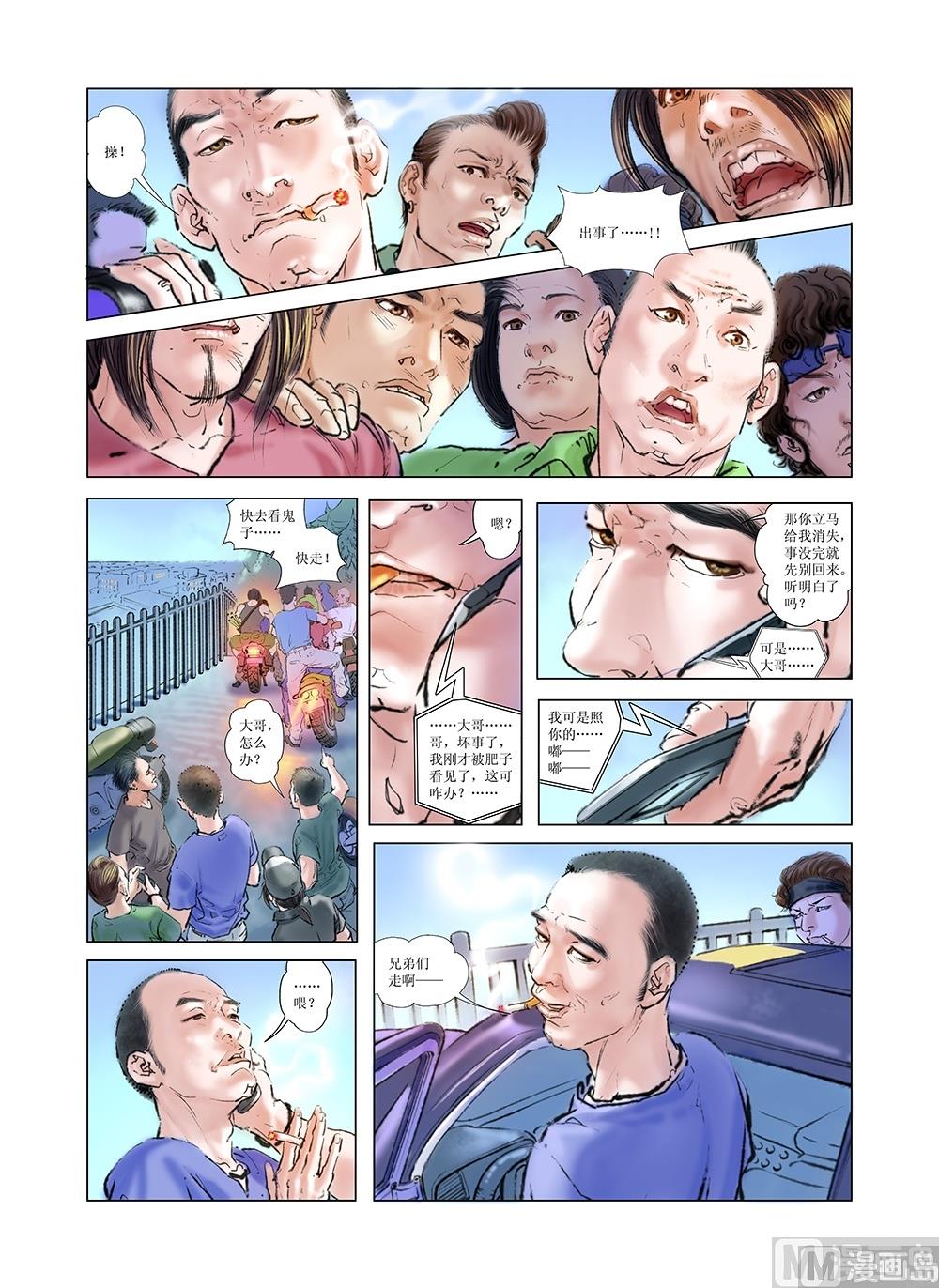 第5话5