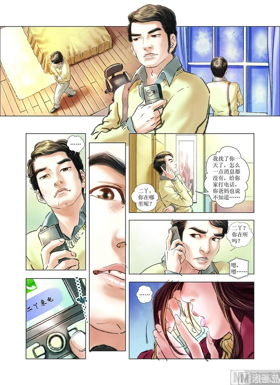 第36话4