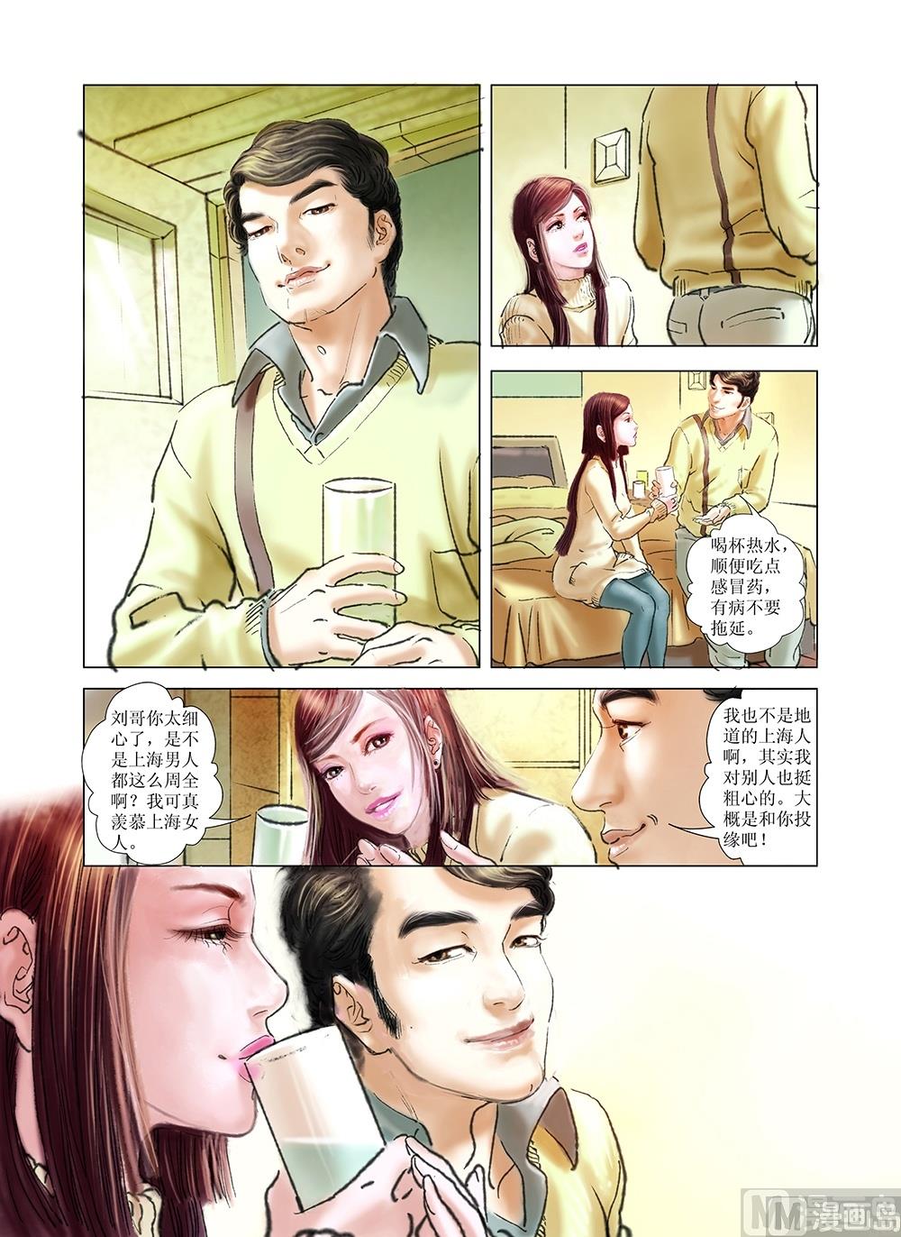 第37话3