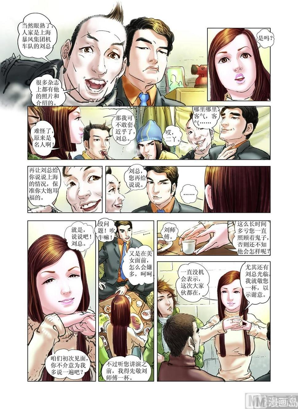 第31话10