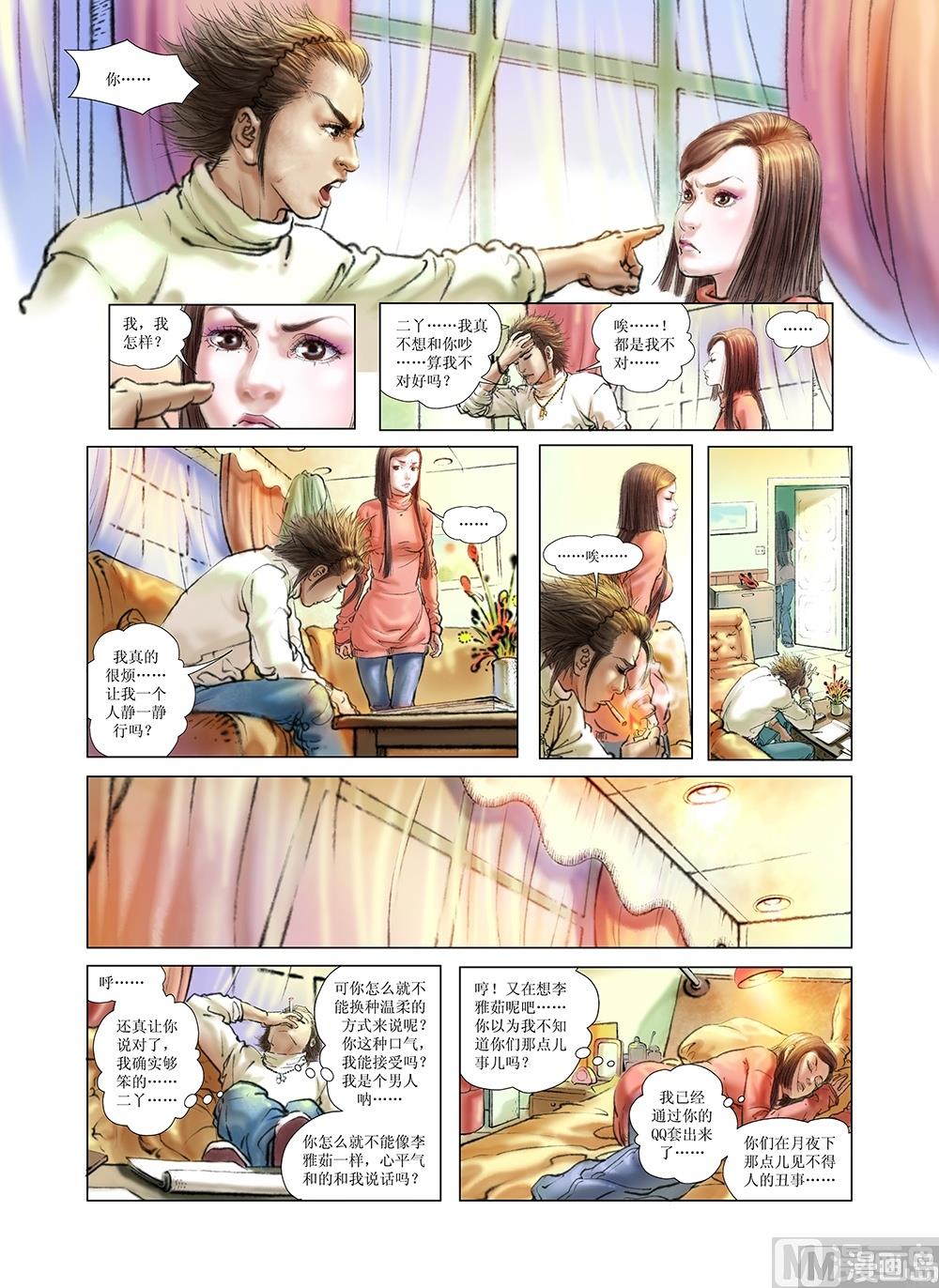 第28话6