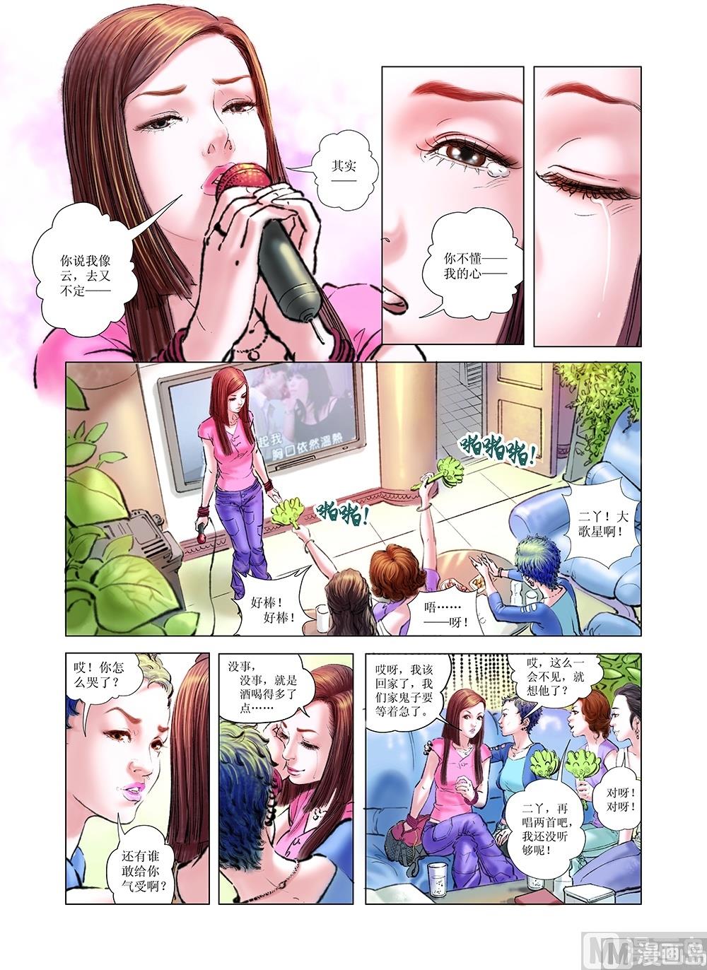 第5话3