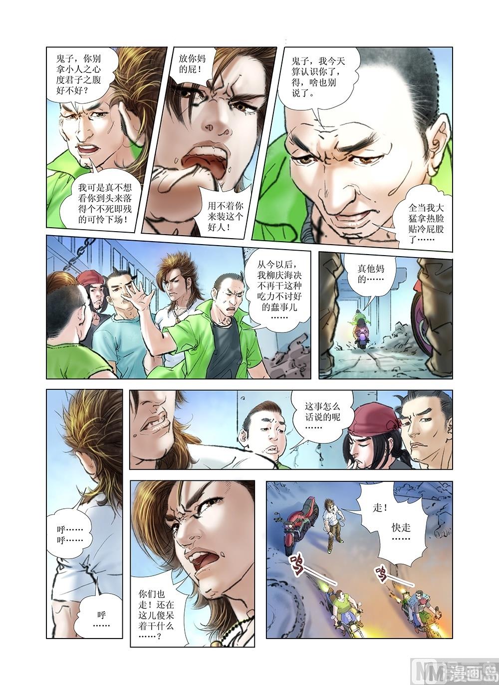 第12话6
