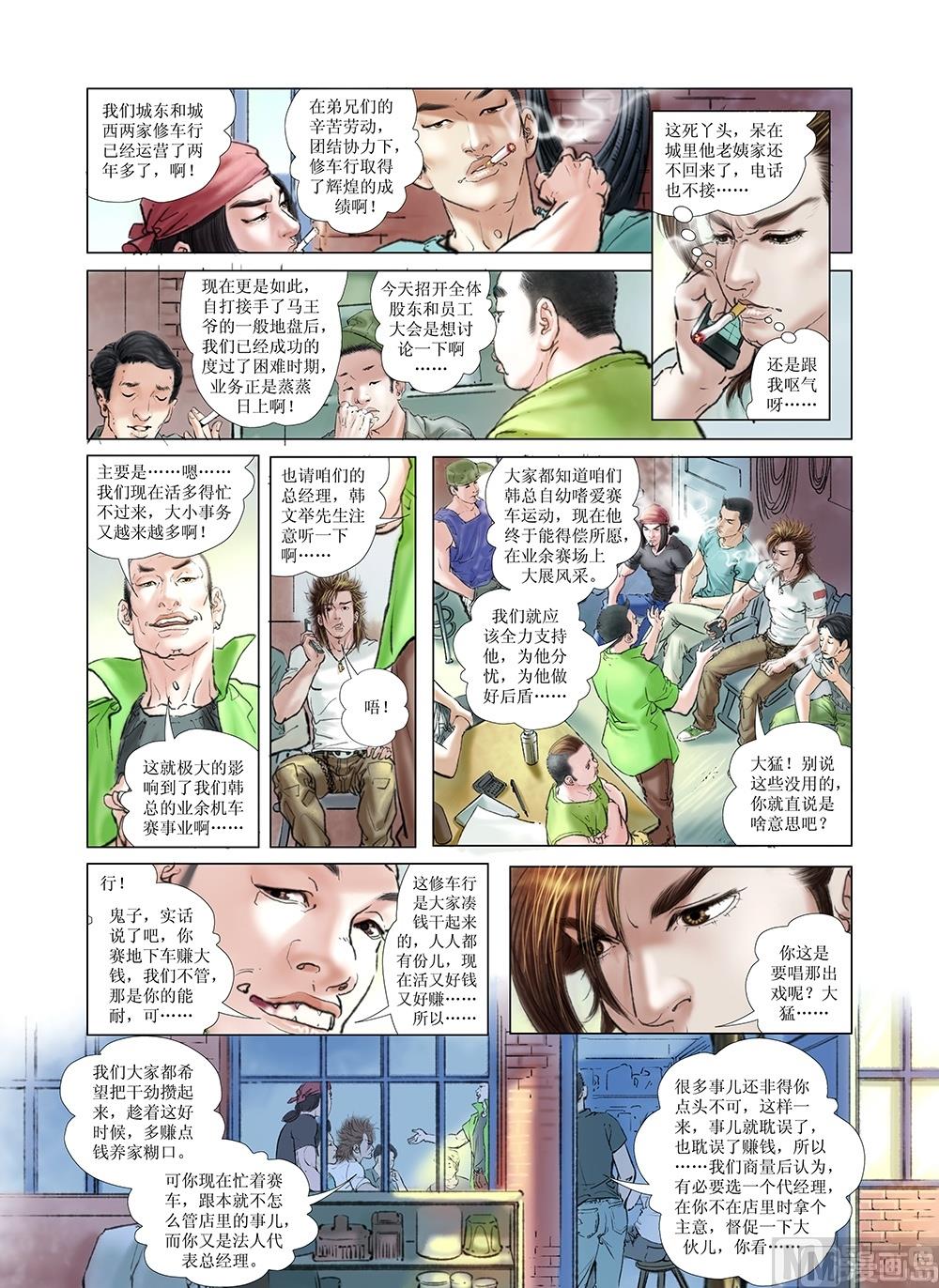 第12话8