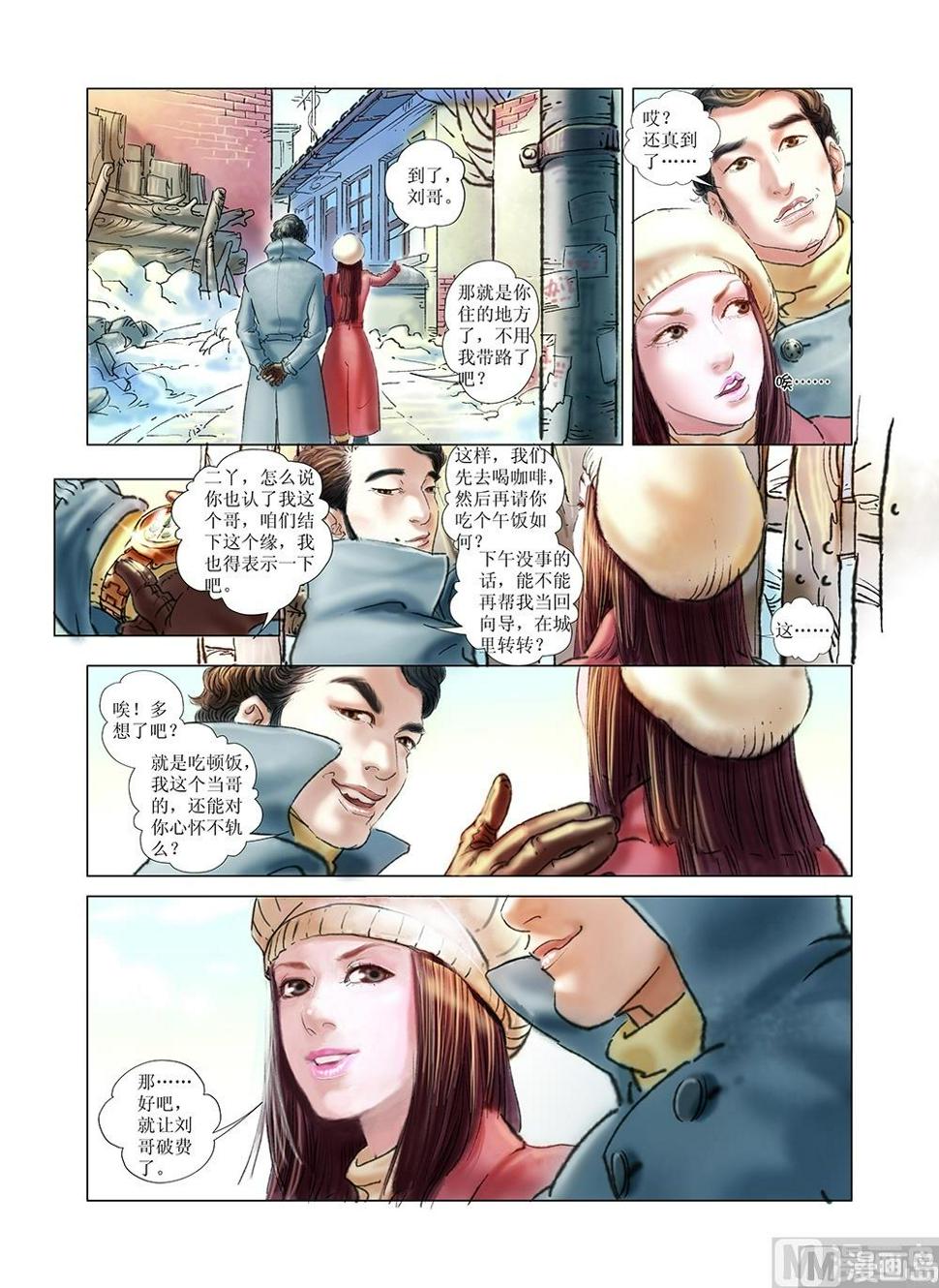 第33话4