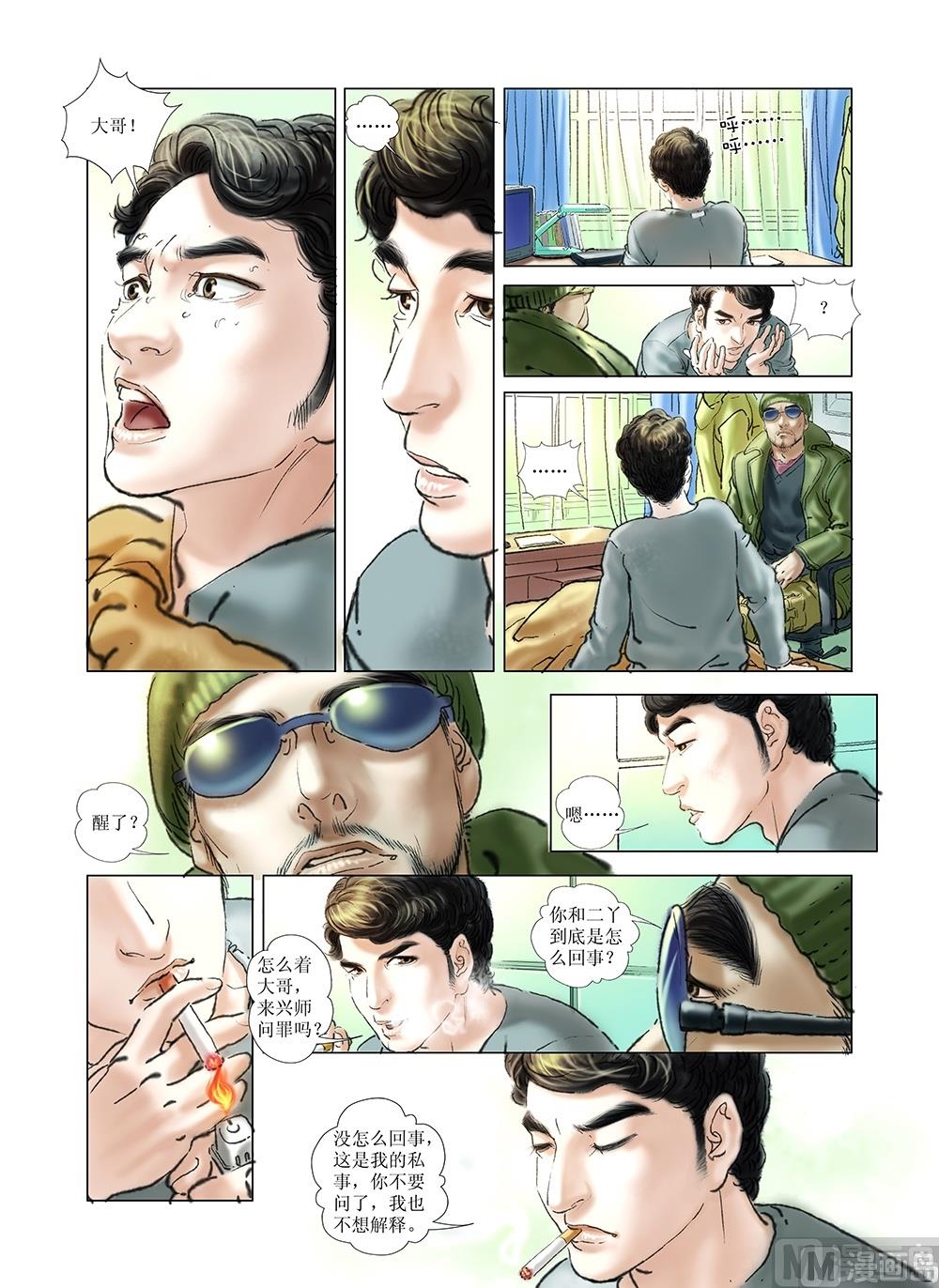 第42话4