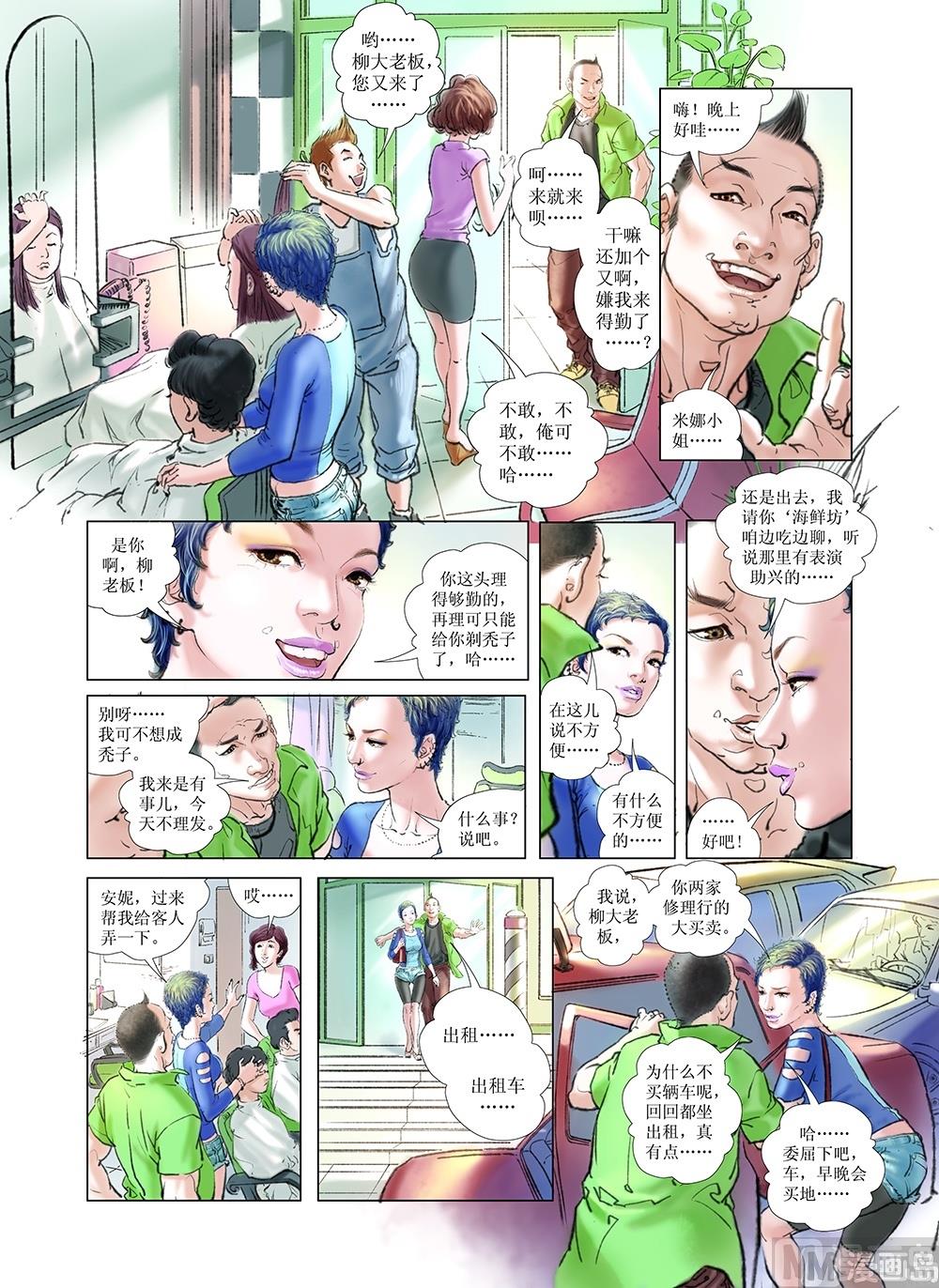 第10话10
