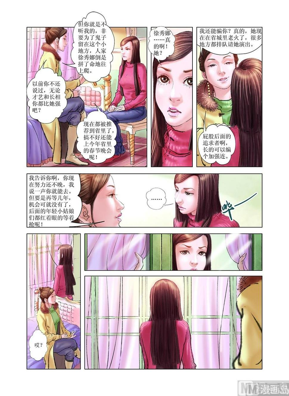 第33话8