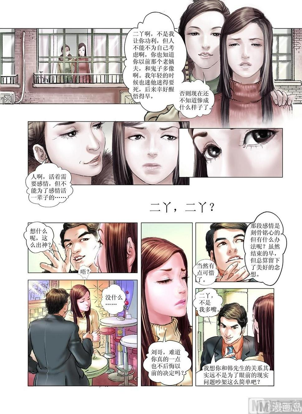 第33话9