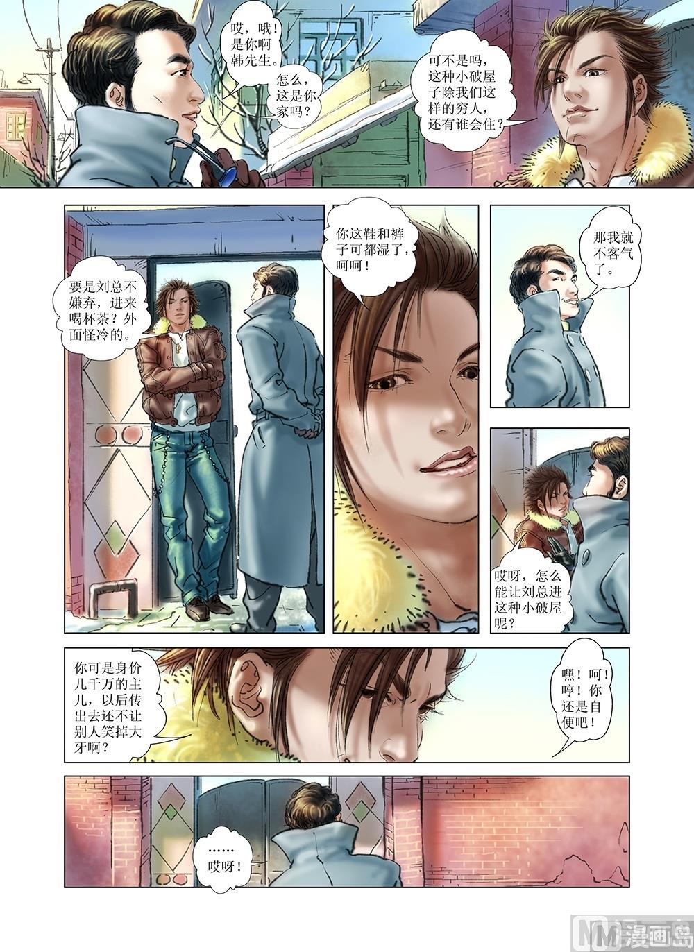 第32话11