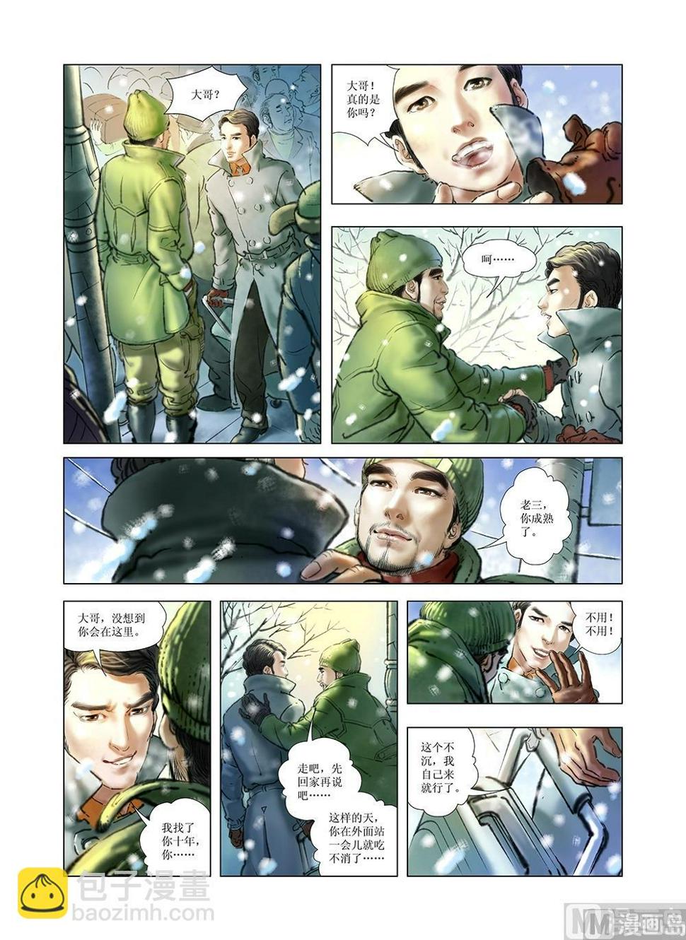 第29话10