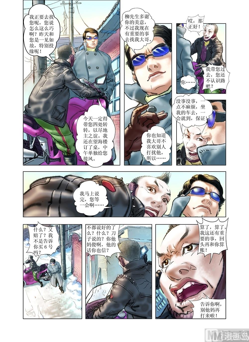 第32话8