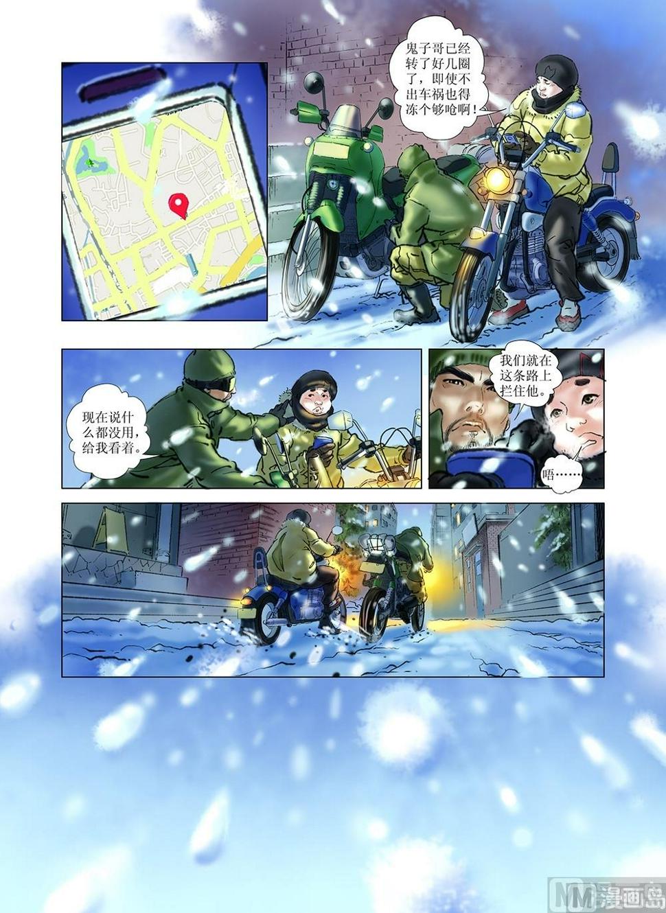 第40话7