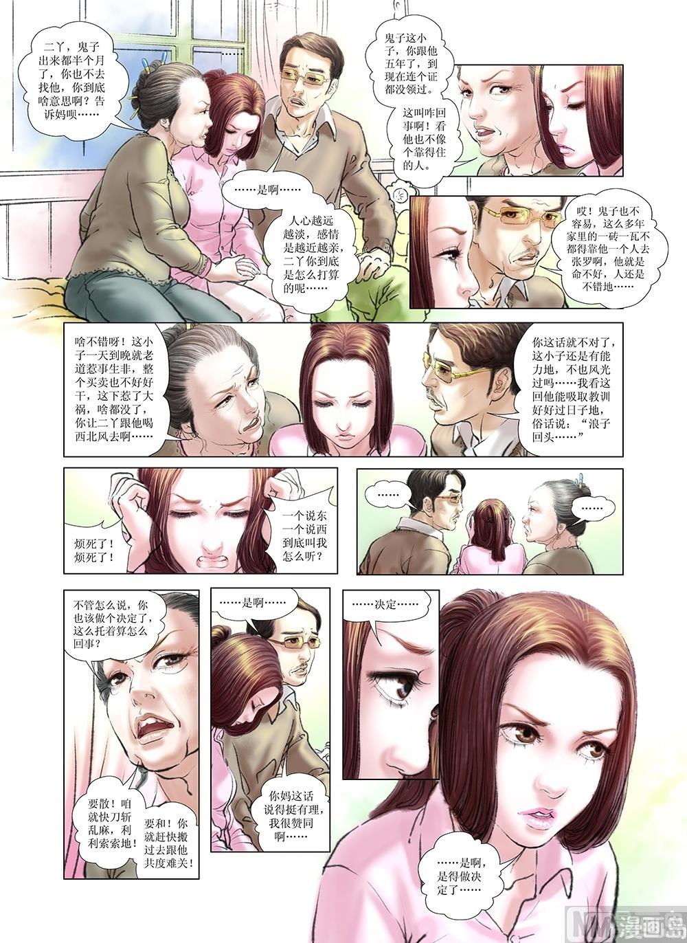 第27话2