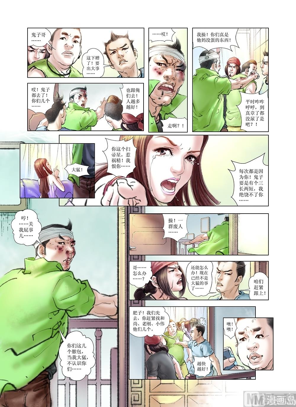 第21话1