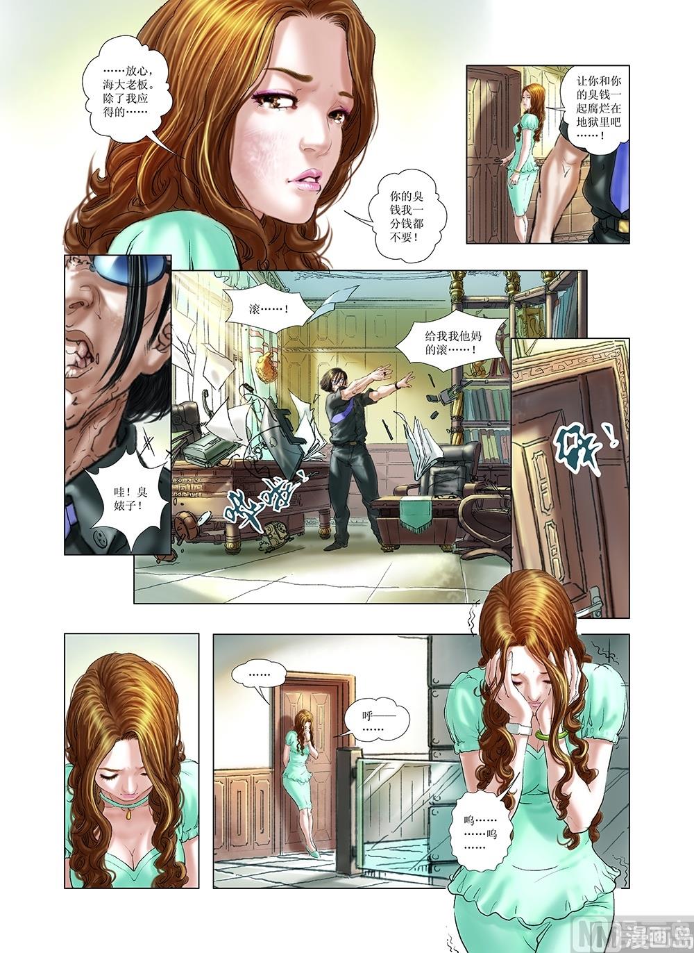 第23话9