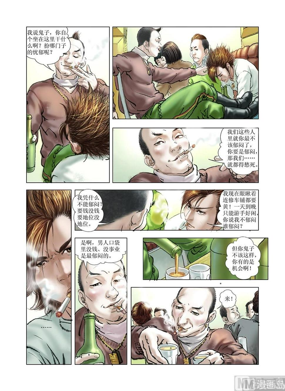 第38话1
