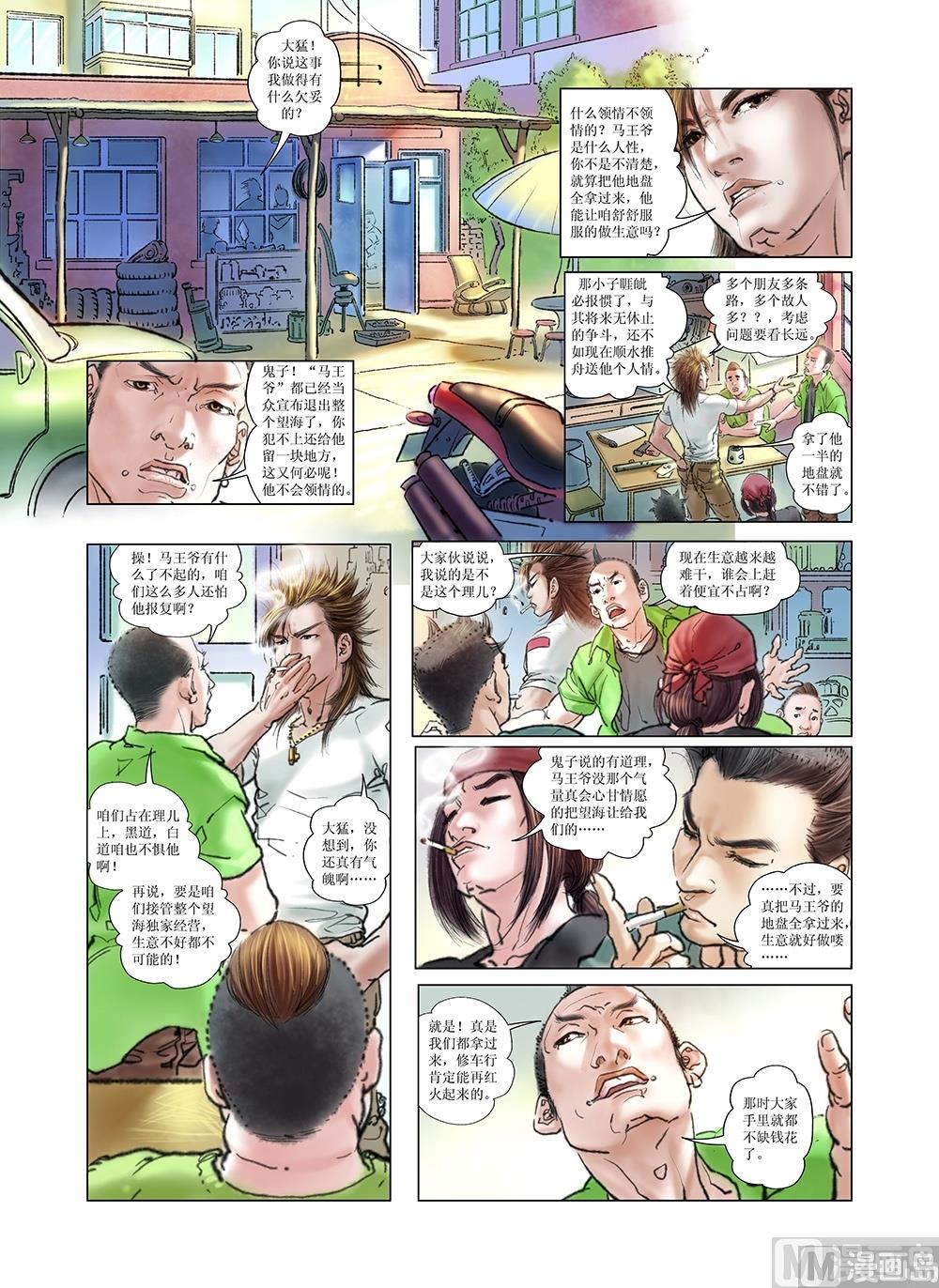 第6话5